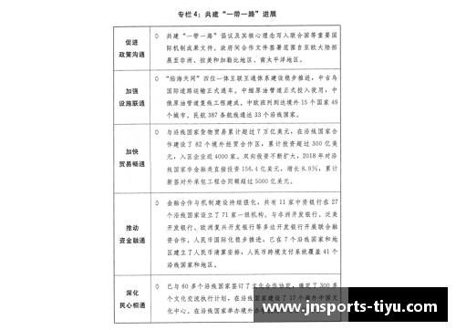 2018年国民经济和社会发展的新篇章